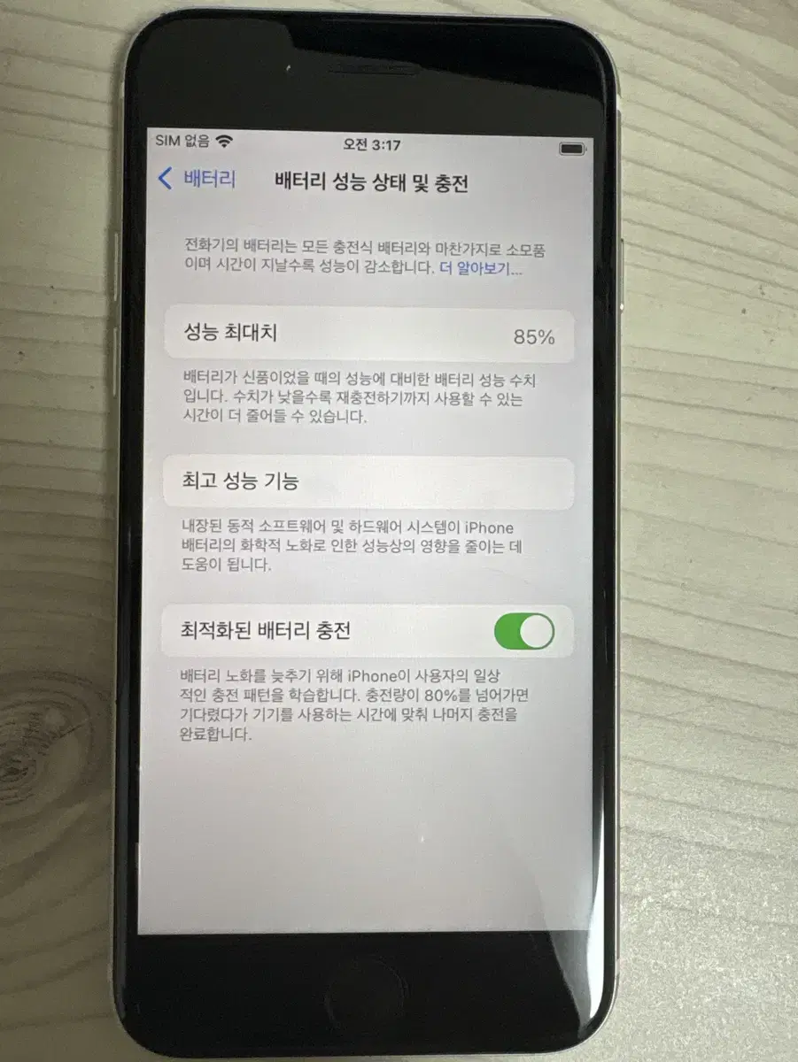 아이폰 se3